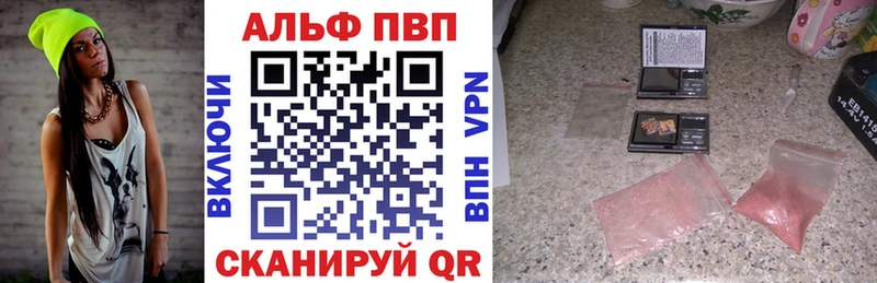 APVP Соль  Новомичуринск 