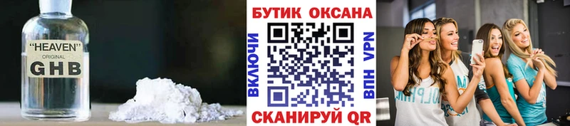 Бутират оксана  Новомичуринск 