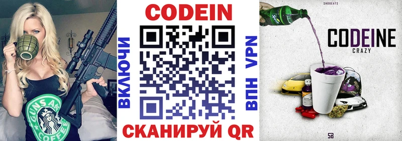 где найти наркотики  Новомичуринск  Кодеин напиток Lean (лин) 