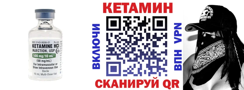 КЕТАМИН VHQ  купить наркотик  Новомичуринск 