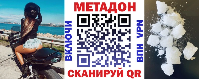 продажа наркотиков Новомичуринск Метадон кристалл