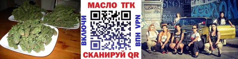 ТГК концентрат  как найти   Новомичуринск 